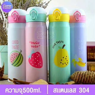 กระบอกน้ำเก็บอุณหภูมิ กระติกน้ำ กระบอกน้ำ แก้วเก็บความเย็น ขวดน้ำ 500 ml 28-602