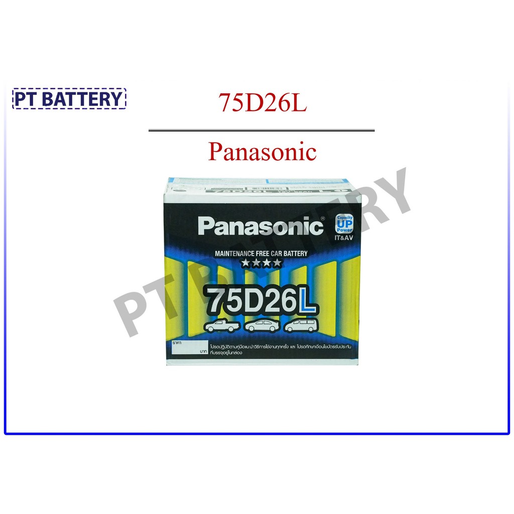 แบตเตอรี่รถยนต์ Panasonic รุ่น 75D26L (ุ65 แอมป์) แบตกึ่งแห้งสำหรับรถเก๋ง