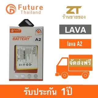 แบตเตอรี่โทรศัพท์มือถือ future thailand ลาวา lava A2