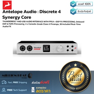 Antelope Audio : Discrete 4 Synergy Core by Millionhead (ออดิโออินเตอร์เฟส 4 Channel เชื่อมต่อได้ทั้ง THUNDERBOLT, USB)