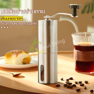 ที่บดกาแฟมือหมุน Coffee grinder ที่บดเมล็ดกาแฟ สแตนเลส ขนาดเล็ก พกพาง่าย เครื่องบดกาแฟ เครื่องบดเมล็ดกาแฟ ที่ปั่นกาแฟ