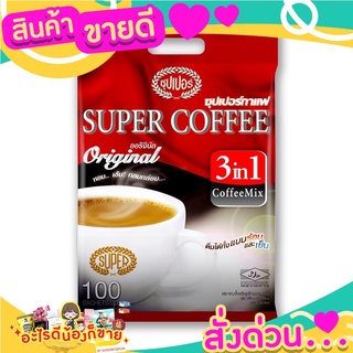 ซุปเปอร์ กาแฟปรุงสำเร็จชนิดผง 3in1 รสชาติกาแฟ หอม  กลมกล่อม