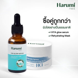 Set ลดริ้วรอย 2 ชิ้น ชุ่มชื้น ริ้วรอย ร่องลึก ดีขึ้นได้จริงใน 1 เดือน  ✅ HARUMI Hya glow serum  ✅MASK บำรุงผิวหน้า