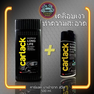 น้ำยาเคลือบสี เงาฉ่ำ Carlack Longlife 500มล. คู่กับ Nano 100มล. ใช้ทำความสะอาดผิวสีและเคลือบเตรียมผิสี ก่อนเคลือบลองไลฟ์