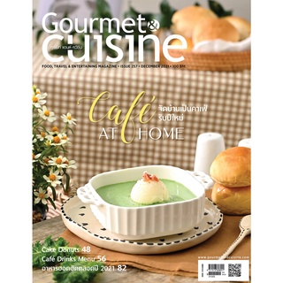 Gourmet &amp; Cuisine ฉบับที่ 257 ธันวาคม 2564