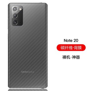 ฟิล์มหลัง For Samsung Note20 / Note20 Ultra ฟิล์มหลังลายเคฟล่า กันน้ำกันเหงื่อ กันรอยขีดข่วน