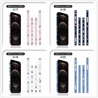 For iphone12 12Pro MAX Border Film Sticker Mobile Phone Side Film Ultra-thin TPU Hydrogel Rim Film Frame Film For iphone 12 12mini 12pro max