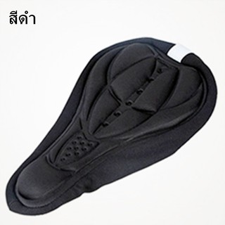 เบาะหุ้มอานจักรยาน Saddle Cover