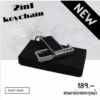 พวกกุญแจโลหะแต่งหนังWitchez Keychain รุ่น2in1 พวงกุญแจห้อยกางเกง