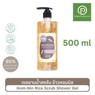 Hug ฮัก สบู่เหลวผสมสครับ ข้าวหอมนิล Hom-Nin Rice Moisturising Shower Gel (500ml)