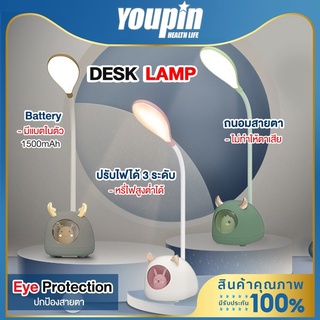 Desk Lamp โคมไฟตั้งโต๊ะ LED โคมไฟอ่านหนังสือ ชาร์จแบต แถมสายชาร์จ โคมไฟตั้งทำงาน ปรับได้3ระดับ รี่แสงได้