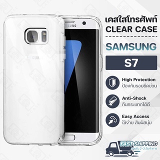 Pcase - เคส Samsung S7 เคสซัมซุง เคสใส เคสมือถือ กันกระแทก กระจก - Crystal Clear Case Thin Silicone