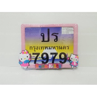 PR กรอบป้ายทะเบียนมอเตอร์ไซค์ สแตนเลส Hello Kitty ตัวยาง ขอบชมพู