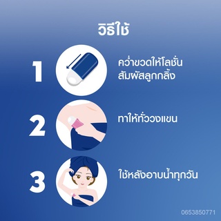 [ส่งฟรี] นีเวีย ดีโอ โรลออน ฮอกไกโด โรส สำหรับผู้หญิง 40 มล 2 ชิ้น  NIVEA Deo Hokkaido Rose Roll On 40 ml. 2 pcs. AekA