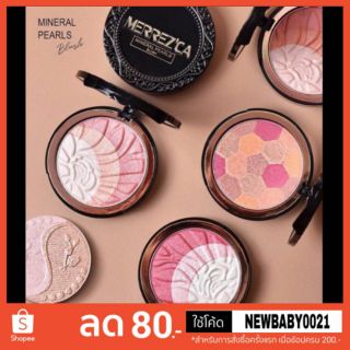 MERREZCA Mineral Pearls Blush บลัชออนเมอร์เรซก้า สินค้าใหม่