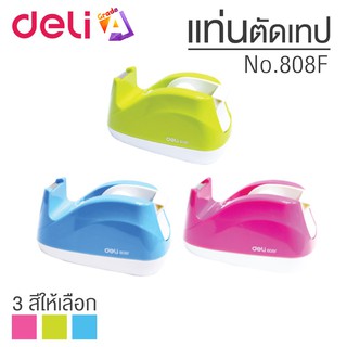 Deli แท่นตัดเทปเล็ก No.808F Tape Dispenser จำนวน 1 ชิ้น