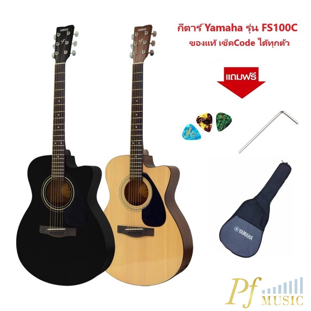 yamaha-fs100c-acoustic-guitar-fs100c