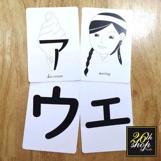 Katana Flash Card การ์ดตัวอักษรคาตาคานะ