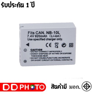 แบตเตอรี่ สำหรับ กล้อง Canon NB-10L รับประกัน1 ปี