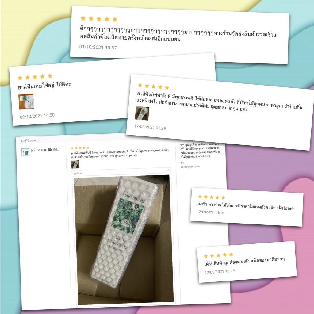 ยาสีฟัน กิฟฟารีน (ขายดีอันดับ 1) สูตรดั้งเดิม แท้ 100% ไบโอเฮอร์เบิล Bio Herbal GIFFARINE รูปที่ 2