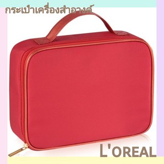 ของพรีเมี่ยมDEX RED COSMETIC BAG 2020 LOREAL PARIS