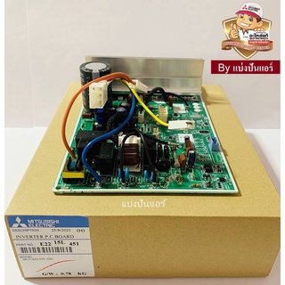 แผงวงจรคอยล์ร้อนมิตซู Mitsubishi Electric ของแท้ 100% Part No. E2215L451