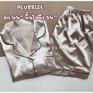 PLUSSIZE🧸🤎(พร้อมส่ง)รวมชุดนอน”ไซส์ใหญ่“แขนสั้นขาสั้นเนื้อผ้าซาตินเกรดพรีเมี่ยมและผ้าไหมญี่ปุ่น🥑🌟