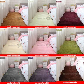 พรมสีทูโทน พรมปูพื้น  พรมในห้อง ขนนุ่มยาว มี5ไซส์ 80x160cm./120x160cm./140x200cm./160x230cm./200x300cm. ขนยาว 4 ซม.