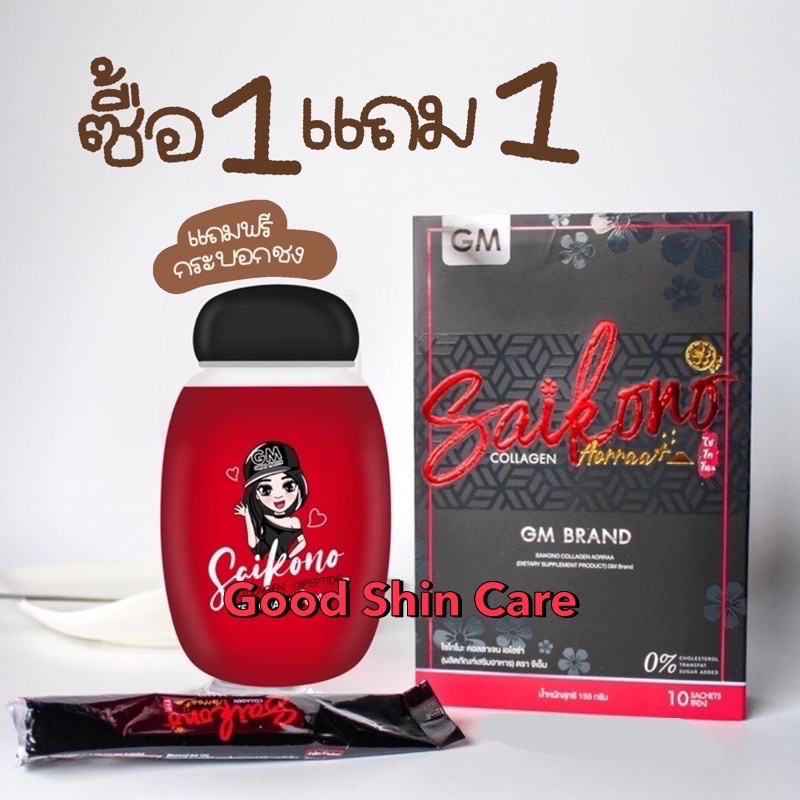 AR ครีมกลูต้า วิตามินอี AR Gluta Vitamin E Moisturizing Collagen Cream