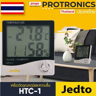 HTC-1 JEDTO เครื่องวัดอุณหภูมิและความชื้น[ของแท้ จำหน่ายโดยตัวแทนแต่งตั้ง]