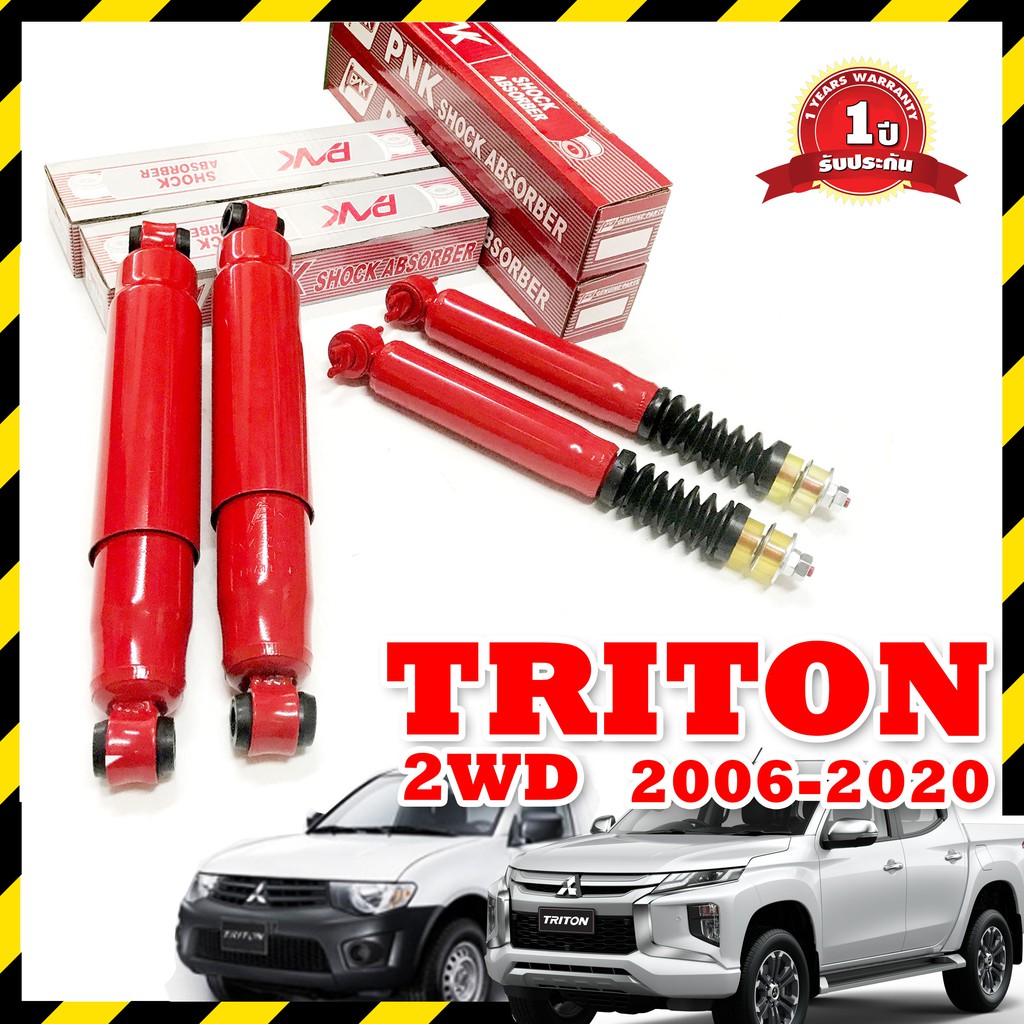 โช๊คอัพหน้า/หลัง มิซูบิชิ ไทรทัน 2Wd ปี2006-2017 พี.เอ็น.เค. Shock  Absorbers F/R Mitsubishi Triton 2Wd Y2006-2017 Pnk | Shopee Thailand