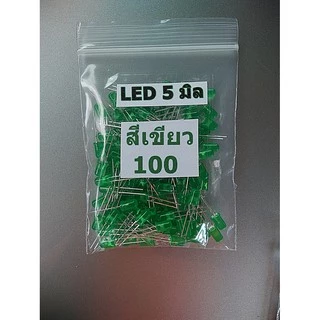 led 5mm หลอดสี ไดโอดเปล่งแสง 100 หลอด