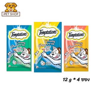 Temptations Creamy ขนมแมวเลีย เทมเทชันส์ ครีมมี่ เพอเร่ 12g*4 ซอง