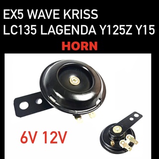 Ex5 แตร - 12V (ST) // แตรสากล Y15 LC135 SRL LAGENDA EX5 C70 GBO KRISS WAVE RXZ Y125Z RS150 DASH FUTURE HORN HON