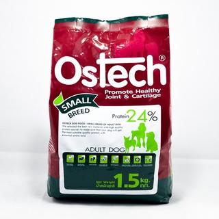 Ostech ออสเทค อาหารเม็ดสุนัขโตพันธุ์เล็ก 1.5 kg