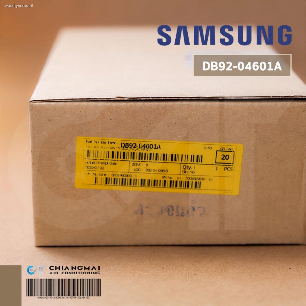 จัดส่งเฉพาะจุด จัดส่งในกรุงเทพฯ(*เช็ครุ่นก่อนซื้อ) DB92-04601A แผงวงจรแอร์ Samsung แผงบอร์ดแอร์ซัมซุง แผงบอร์ดคอยล์เย็น