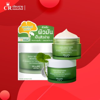 ผลิตภัณฑ์บำรุงผิวหน้า MizuMi Cica Soothing Moisture Gel (ขนาด 45m)