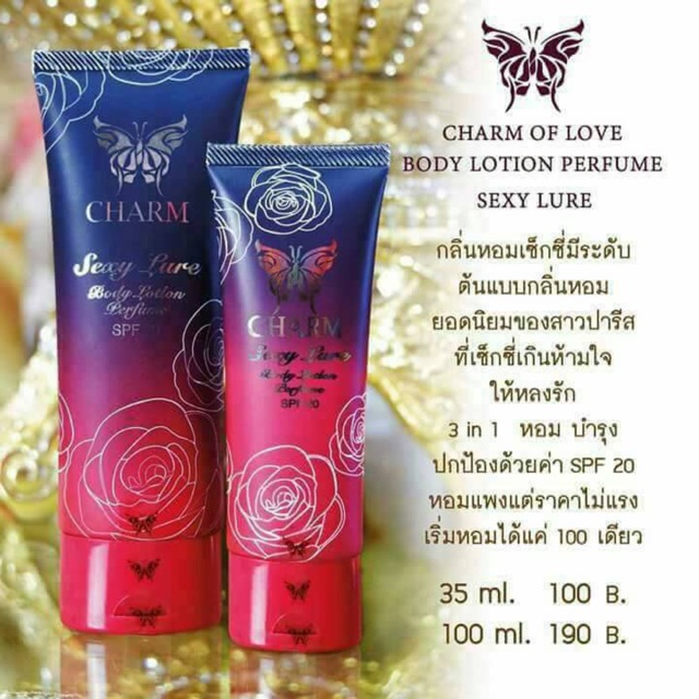 โลชั่นน้ำหอม 🦋BODY LOTION PERFUME🦋