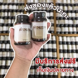 คำหลวงดีท็อก ดูแลท้องผูก ดูแลถ่ายไม่ออก ดูแลดีท็อก กระปุก 45 เม็ด