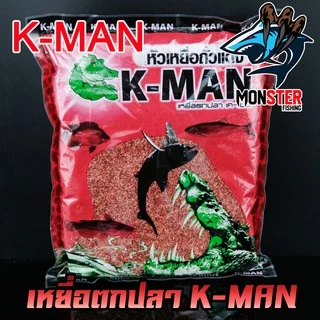 เหยื่อตกปลา K-MAN ตกสปิ๋ว ชิงหลิว หน้าดิน by K-MAN