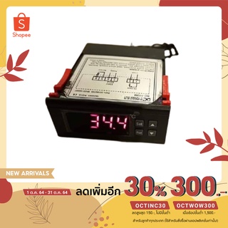 ทอร์โมสตัท - เครื่องควบคุมอุณหภูมิ Heat Temperature Controller มาพร้อมหน้าจอ LED