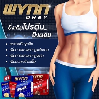 Wynn​ Whey​ วินน์​เวย์​ เวย์โปรตีน​ ลดความอ้วน ลดพุง ลดน้ำหนัก พุงยุบ หุ่นดี