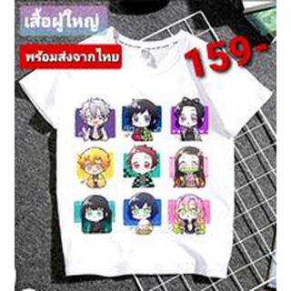 พร้อมส่ง เสื้อยืดผู้ใหญ่ ดาบพิฆาตอสูร สกรีนไม่ลอก ผ้านิ่มเด้ง Demon Slayer Tunjiro Short sleeve t-shirt Print Screen