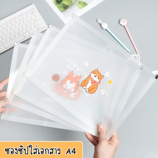 ซองซิป ซองใส่เอกสาร ซองA4 5 ลาย