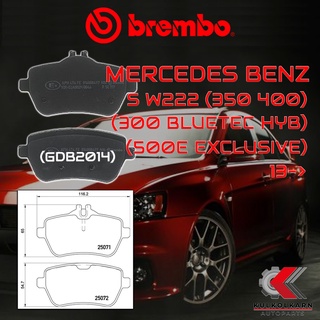 ผ้าเบรคหลัง BREMBO MERCEDES BENZ S W222 (350 400) (300 BlueTEC Hyb) (500e Exclusive) ปี 13-&gt; (P50117B)