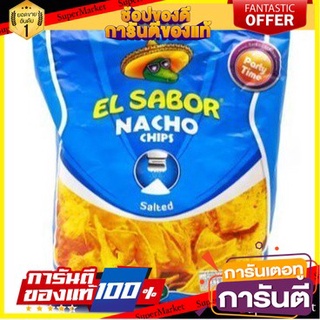 💝FOOD LOVE💝 el sabor Chips Salted 225g เอลซาบอร์ ชิปส์ รสเค็ม 225 กรัม ขนมสุดอร่อย 🚙💨