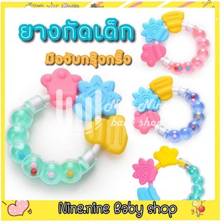 พร้อมส่ง ยางกัดเด็ก - ซิลิโคน มือจับกุ้งกิ๊ง