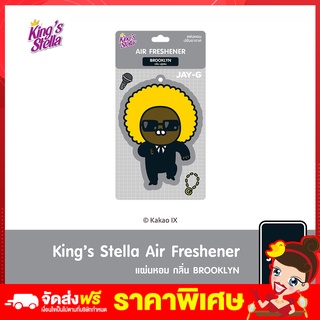 Rtพร้อมส่ง แผ่นหอมปรับอากาศ King’s Stella x KAKAO FRIENDS Air Freshener แผ่นน้ำหอม แผ่นปรับอากาศ แผ่นน้ำหอมติดรถยนต์