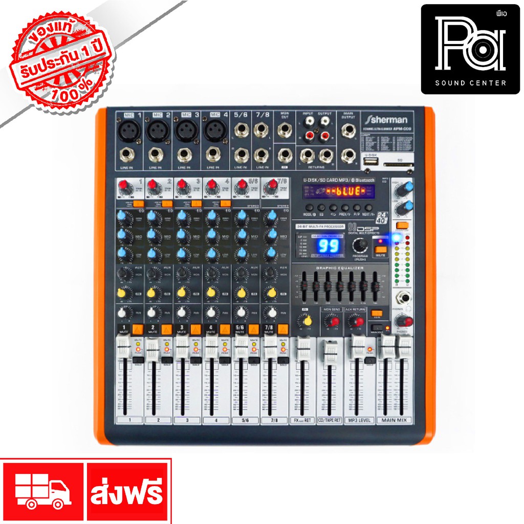 SHERMAN APM 009 เพาเวอร์มิกเซอร์ 8 แชนแนล PA SOUND CENTER พีเอ ซาวด์ เซนเตอร์ POWER MIXER SHERMAN AP