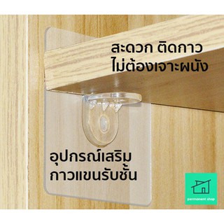 พร้อมส่ง! กาวแขนรับชั้น แขนรับชั้น แบบติดผนัง ตะขอแขวน ยึดติดแน่น อเนกประสงค์
